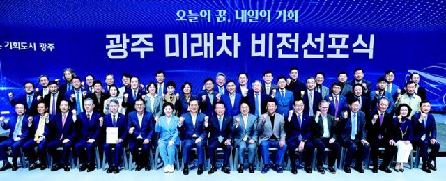 강기정 광주시장 등이 지난달 29일 광주 남구 광주실감콘텐츠큐브(GCC)에서 열린 광주 미래차 비전선포식에서 파이팅을 외치고 있다. 광주시 제공