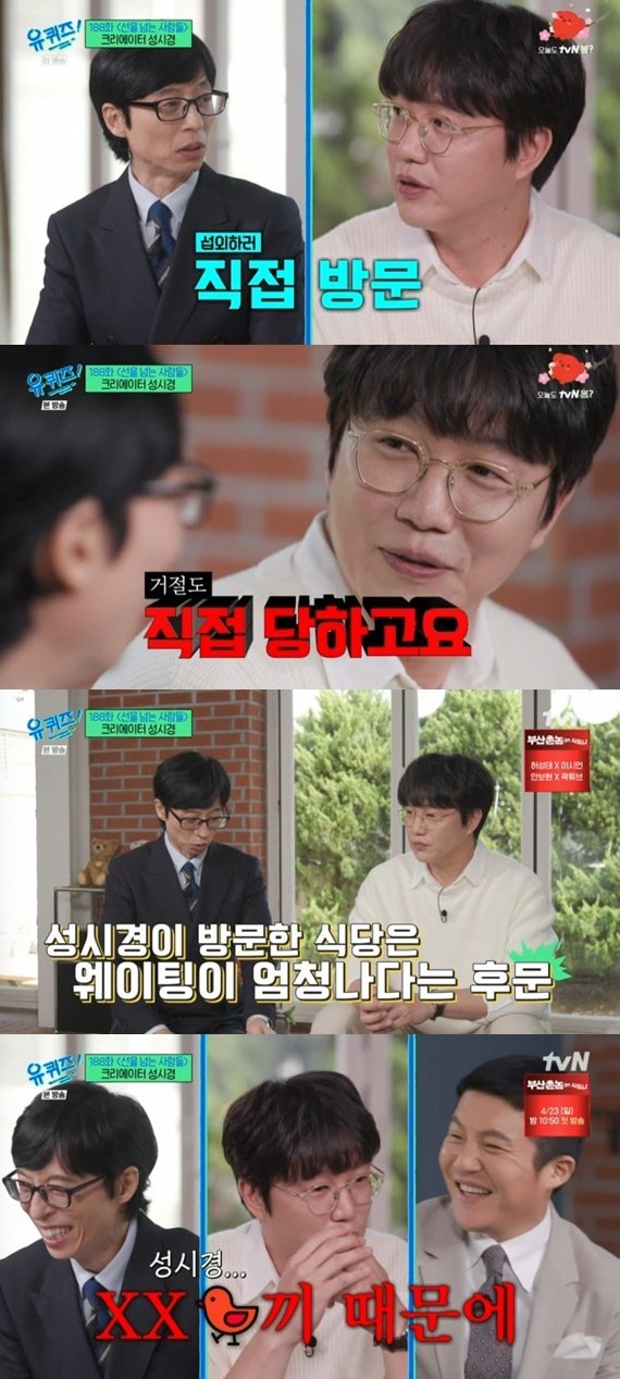 tvN ‘유 퀴즈 온 더 블럭’