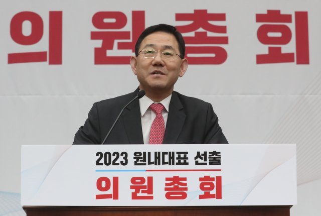 주호영 국민의힘 원내대표가 7일 서울 여의도 국회에서 열린 ‘2023 원내대표 선출 의원총회‘에서 발언을 하고 있다. 2023.4.7/뉴스1