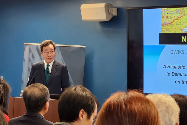 미국에 체류 중인 이낙연 전 국무총리가 21일(현지시간) 미국 워싱턴DC 조지워싱턴대 한국학연구소에서 ‘한반도의 비핵화와 평화를 위한 현실적·실용적 접근’을 주제로 강연하고 있다. 2023.2.22/뉴스1