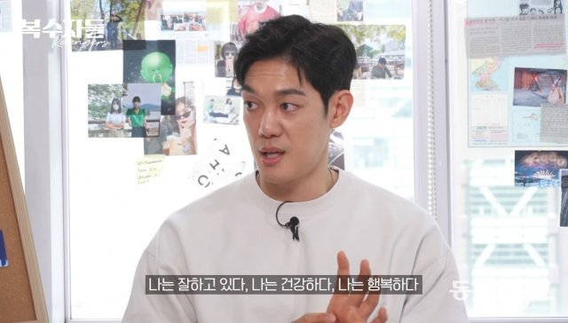 매일 아침 ‘나는 잘하고 있다, 나는 건강하다, 나는 행복하다’를 되뇐다는 박재민. 동아일보 유튜브 ‘복수자들’ 캡쳐