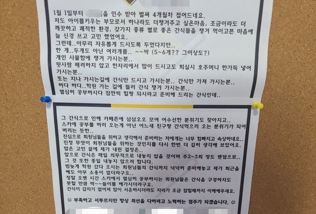 (온라인 커뮤니티 갈무리)