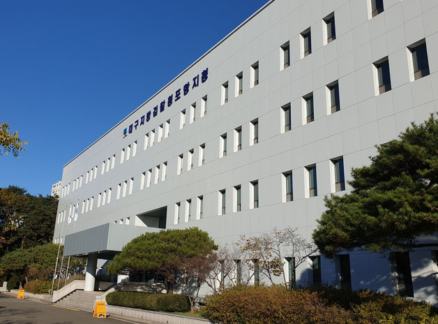 대구지방검찰청 포항지청.(뉴스1 자료)