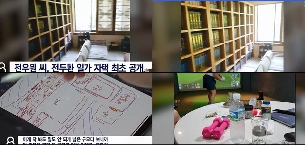 전두환 전 대통령의 손자 전우원씨가 2019년 8월에 찍은 전 전 대통령의 연희동 자택 내부 모습. 비밀의 문으로 통하는 곳으로 의심되는 책꽂이(사진 왼쪽위부터 시계방향), 이순자씨가 스크린 골프를 즐겼다는 실내골프장, 우원씨가 ‘이순자씨 옷장 밑에 지하(푸른 색 실선)로 통하는 뭔가 있다’는 집안 약도. (SBS 갈무리)