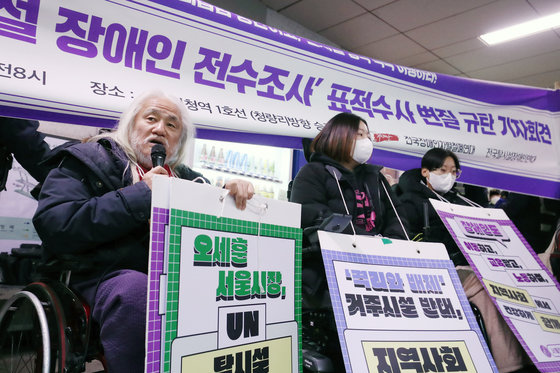 박경석 전국장애인차별철폐연대(전장연) 상임공동대표. 2023.2.27 뉴스1