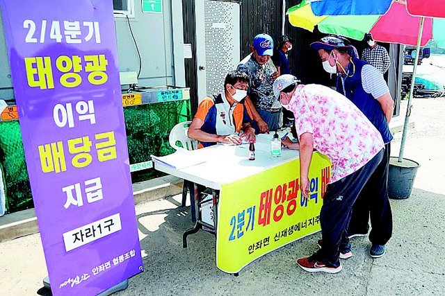 안좌면 자라도 주민들이 태양광 이익 배당금을 신청하고 있는 모습. 신안군 제공