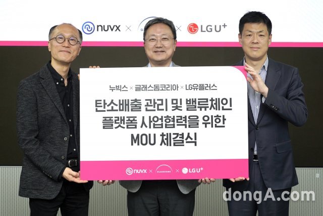 임장혁 LG유플러스 기업신사업그룹장(가운데)과 전병기 누빅스 대표(왼쪽), 함진기 글래스돔코리아 법인장(오른쪽)이 업무협약식에서 기념촬영을 하는 모습. LG유플러스 제공