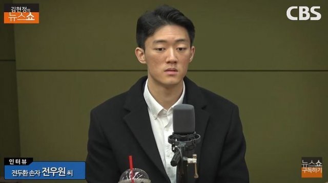 전두환 전 대통령의 손자 전우원 씨(27). CBS 김현정의 뉴스쇼 유튜브 캡처