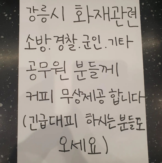 강릉시 한 카페의 인스타그램 갈무리