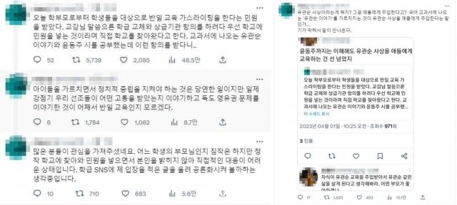 사진=트위터 캡쳐