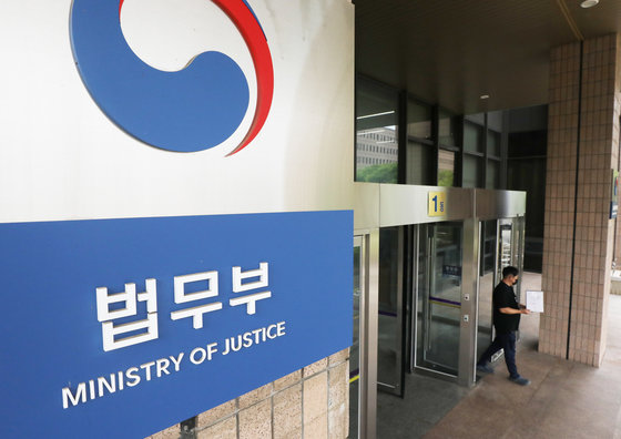 경기 과천시 법무부 모습. 2022.6.19. 뉴스1