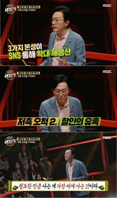 (MBC ‘혓바닥 종합격투기 세치혀’ 갈무리)