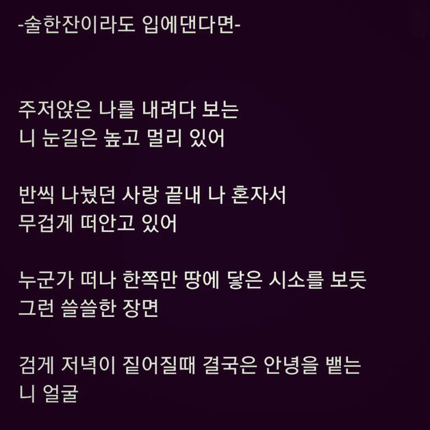 휘성 SNS 캡처