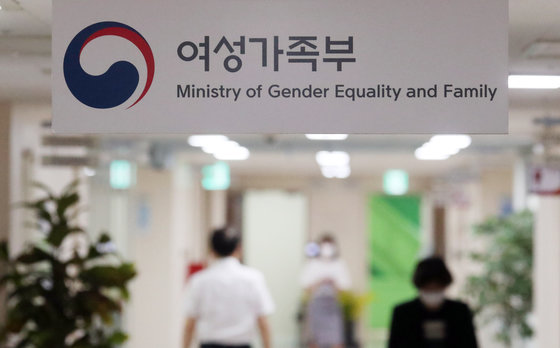 정부서울청사 여성가족부. /뉴스1