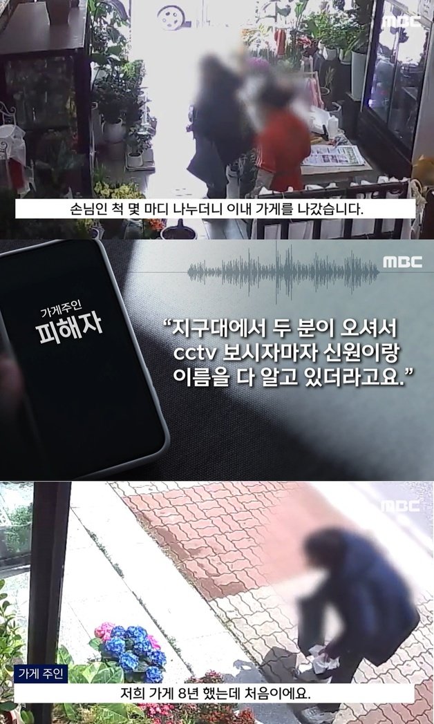 (MBC 뉴스 갈무리)