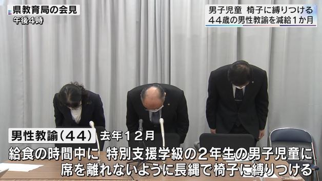 13일 오후 일본 사이타마현 교육위원회가 기자회견에서 사과하고 있다. (테레타마뉴스)