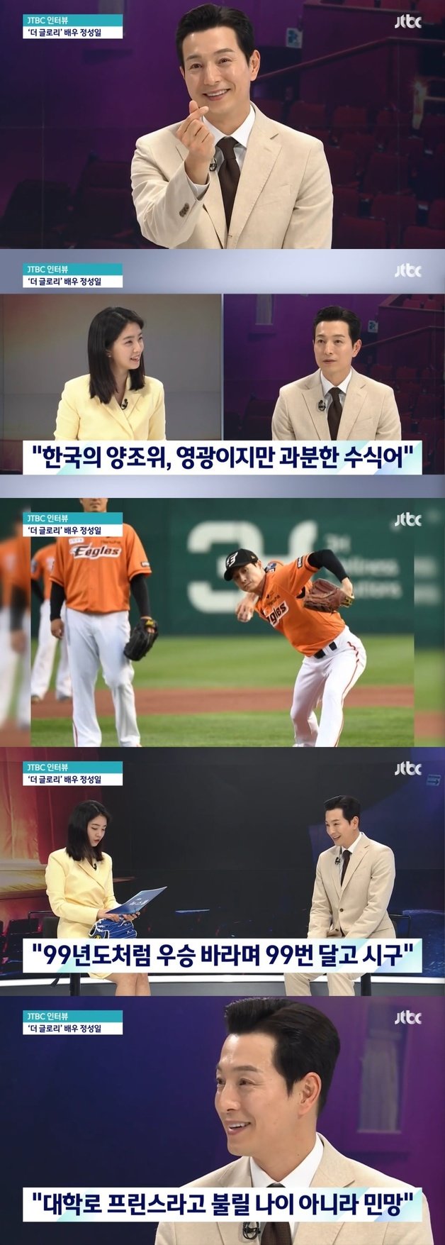 ‘뉴스룸’ 방송화면 캡처