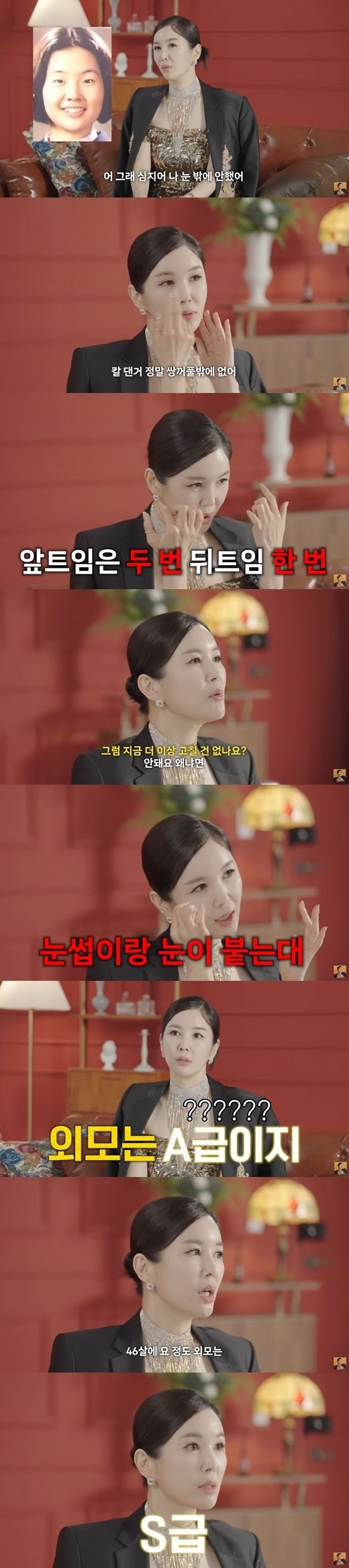 (유튜브 ‘A급 장영란’)