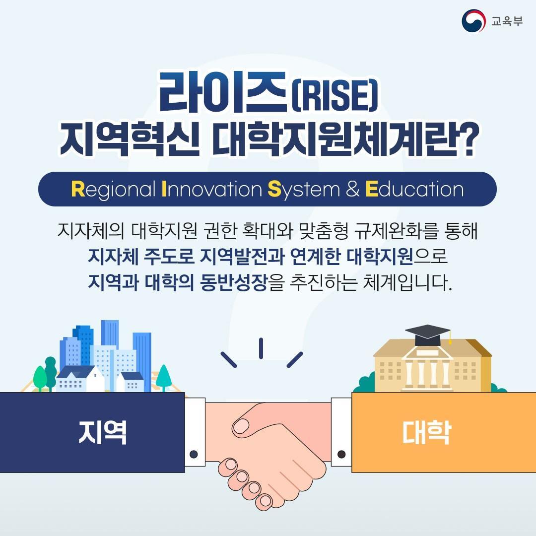 출처 교육부