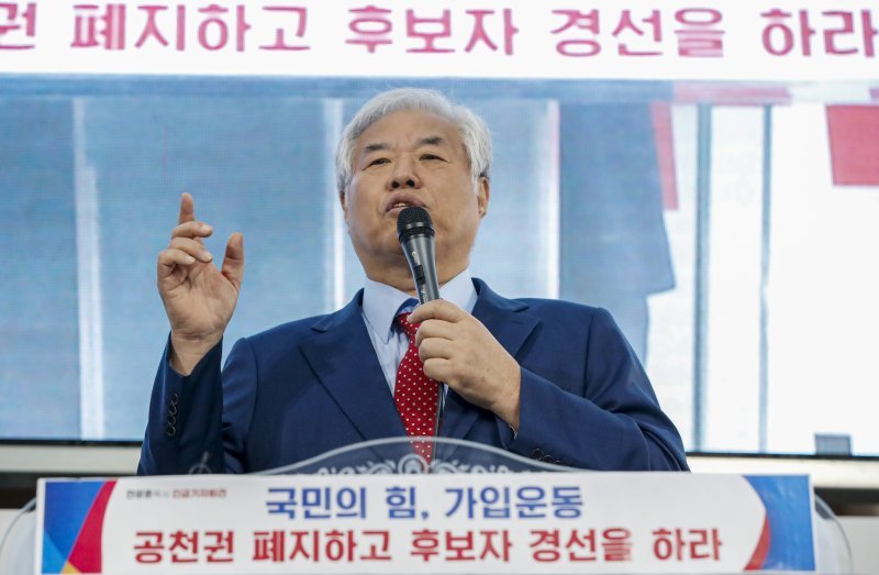 전광훈 사랑제일교회 목사가 17일 오전 서울 성북구 사랑제일교회에서 열린 ‘국민의힘, 공천권 폐지하고 후보자 경선을 하라’ 기자회견에서 발언하고 있다. 뉴스1