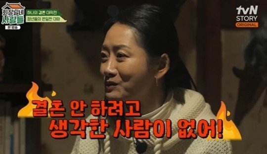 (tvN ‘회장님네 사람들’ 갈무리)