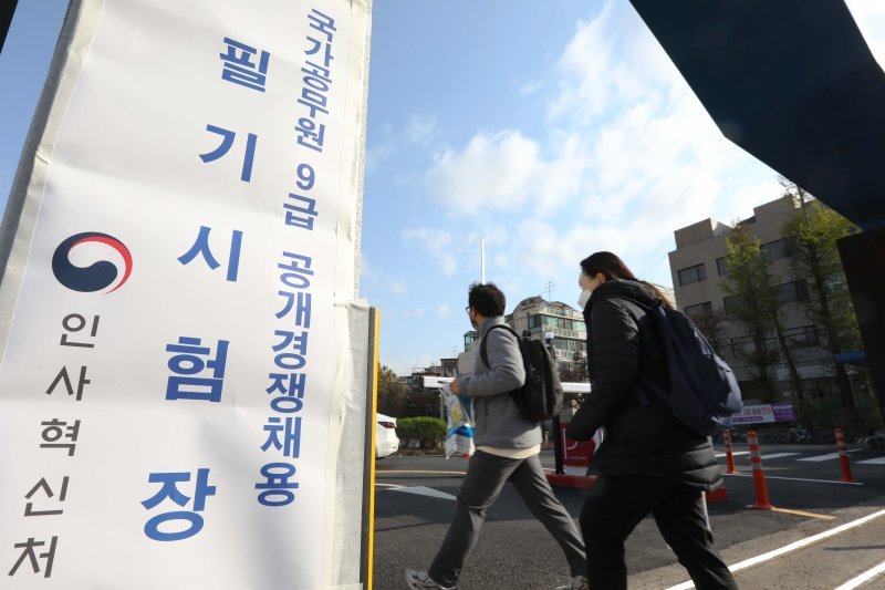 8일 국가공무원 9급 공개경쟁채용 필기시험장이 마련된 서울 서초구 소재 한 학교에서 수험생들이 고사장으로 향하고 있다. 인사혁신처 제공