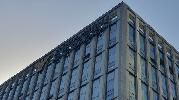 서울 강남경찰서 모습. ⓒ news1