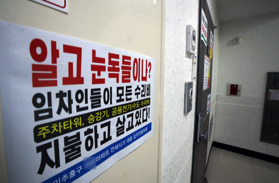 17일 오전 전세사기 피해 사망자 A씨(30대)가 거주한 인천시 미추홀구 한 아파트 현관문에 전세사기 피해 수사 대상 주택임을 알리는 안내문이 부착돼 있다. 2023.4.17/뉴스1