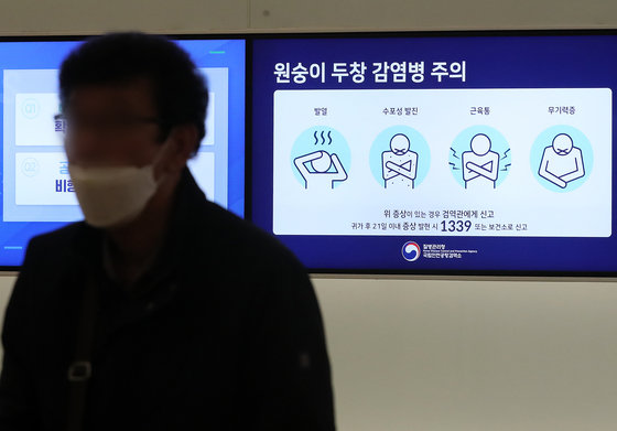 15일 오후 인천국제공항 1터미널 출국장 전광판에 원숭이 두창 감염에 대한 안내가 나오고 있다. 2022.11.15/뉴스1 ⓒ News1