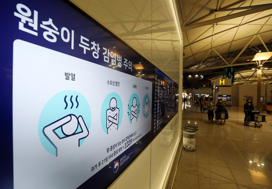 인천국제공항 1터미널 출국장 전광판에 엠폭스(원숭이 두창) 감염에 대한 안내가 나오고 있다. 뉴스1