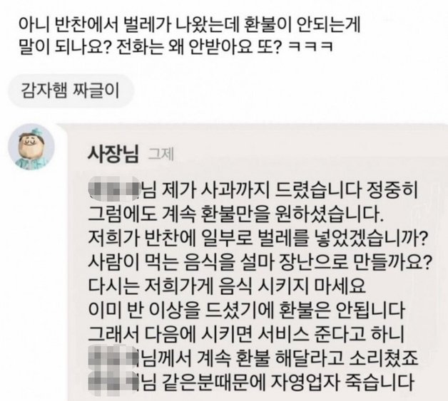 (온라인 커뮤니티 갈무리)