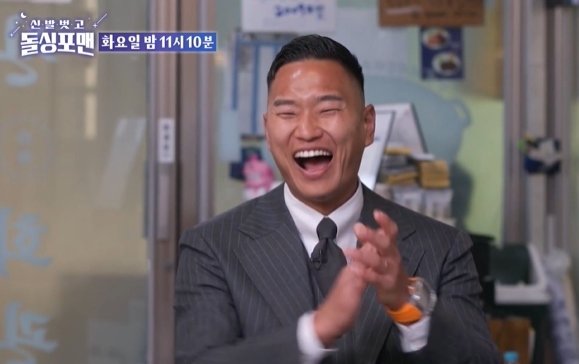 SBS ‘신발 벗고 돌싱포맨’ 방송 화면 갈무리