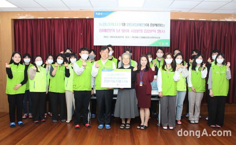 농협경제지주는 20일 서울 서초구 까리따스 방배종합사회복지관에서 농업경제 릴레이 사회공헌의 일환으로 장애인과 함께하는 임직원 사회공헌 및 사랑의 나눔행사를 실시했다. 이승민 농협경제지주 경제지원부장(앞줄 왼쪽에서 다섯 번째)와 박종숙 까리따스방배종합사회복지관장(앞줄 왼쪽에서 여섯 번째)을 비롯한 양 기관 관계자들이 행사를 마치고 기념사진을 찍고 있다. 농협 제공