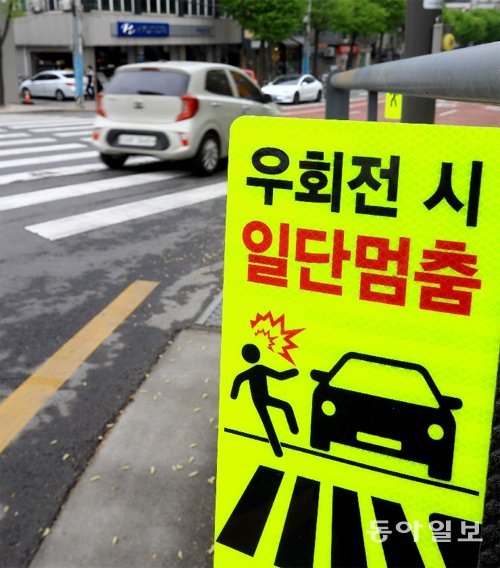 20일 서울 종로구의 한 도로에 ‘우회전 시 일단멈춤’ 안내판이 설치돼 있다. 경찰청은 전방 신호등이 적색일 경우 우회전하기 전에
 반드시 일시정지를 하도록 하는 도로교통법 시행규칙 계도기간 3개월이 지나 22일부터 위반 차량 단속에 들어갈 예정이라고 밝혔다.
 전영한 기자 scoopjyh@donga.com