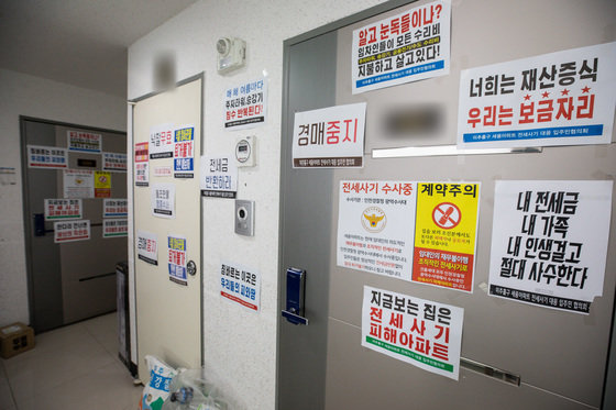 20일 전세 사기 피해자들이 속출한 인천시내 한 아파트에 경매 중지를 촉구하는 안내문이 붙어 있다. 2023.4.20/뉴스