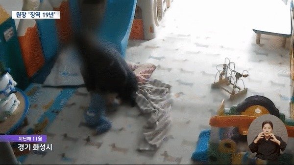 어린이집 원장 김모씨(66)가 아기를 눕히고 이불과 쿠션을 덮은 뒤 아기가 잠들지 않고 뒤척인다고 자신의 몸으로 짓눌렀다. (MBC)