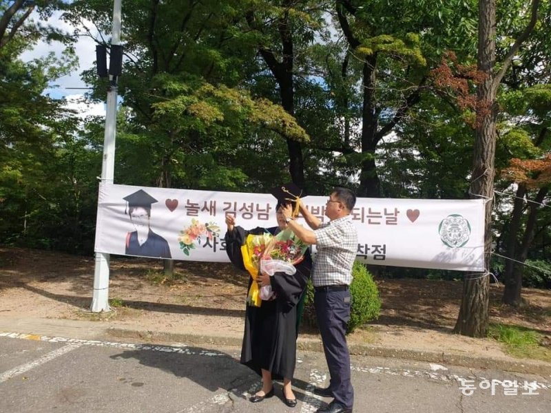 박사 학위를 수여받은 날 남편이 직접 그녀에게 박사모를 씌어주고 있다.