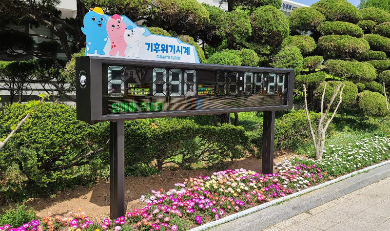 인천시가 22일 남동구 시 청사 앞에 설치한 기후위기시계. 인천시 제공