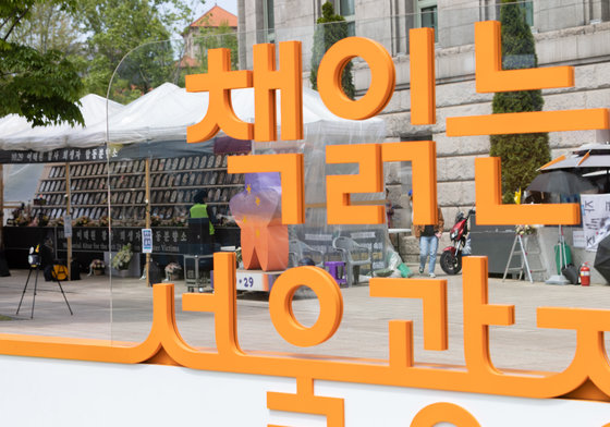 서울 중구 서울광장에 ‘책읽는 서울광장’ 조형물과 이태원 참사 분향소가 나란히 있는 모습.  ⓒ News1