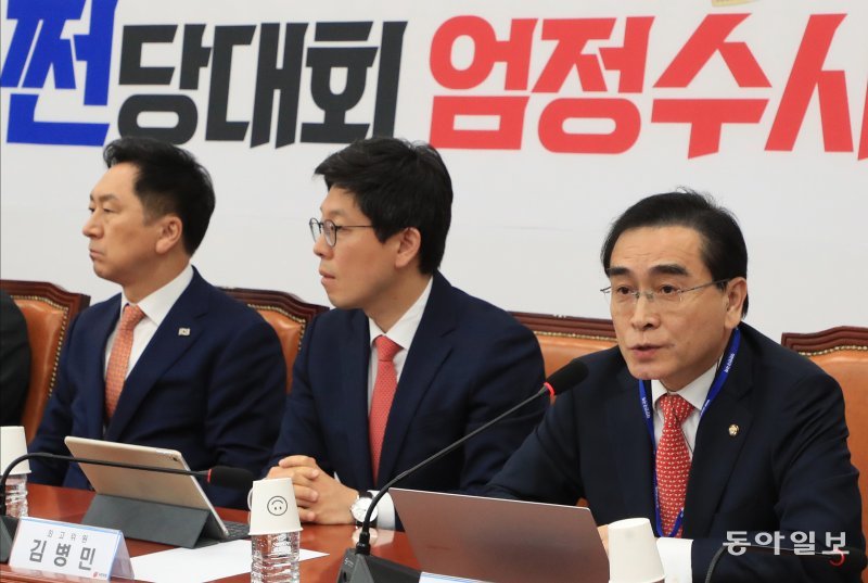 24일 서울 여의도 국회에서 국민의힘 최고위원회의가 열리고 있다. 김재명 기자 base@donga.com