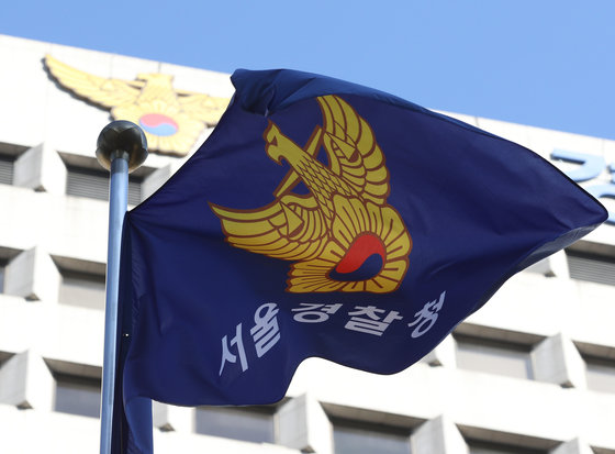 서울경찰청 2023.2.21/뉴스1