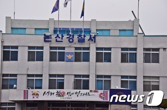 왜 돈 안 빌려줘”…논산시청 비서실서 흉기 난동 50대 검거｜동아일보