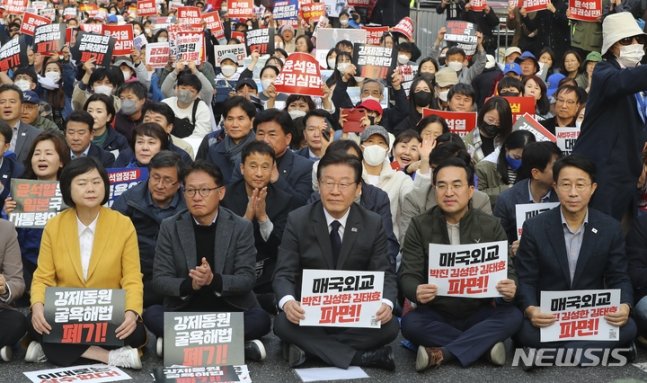 지난달 25일 오후 서울 중구 서울광장 인근에서 ‘대일 굴욕외교 규탄 범국민대회‘가 열리고 있다. 2023.03.25