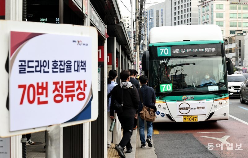 지옥철' 김포골드라인, 시내버스 8대 늘려도 혼잡 여전｜동아일보