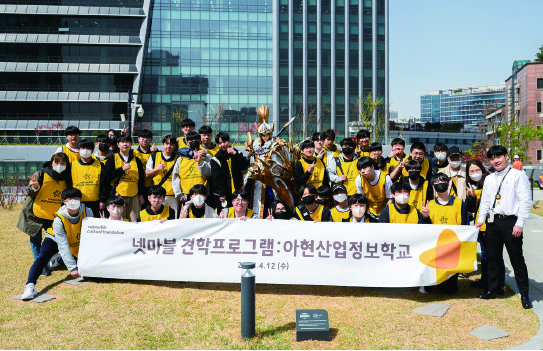 넷마블 임직원 특강 및 사옥 견학을 지원하는 견학 프로그램에 참가한 학생들.