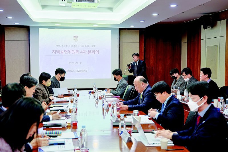 2월 21일 세종시 지역공헌위원회 4차 본회의 모습. 고려대 세종캠퍼스 제공