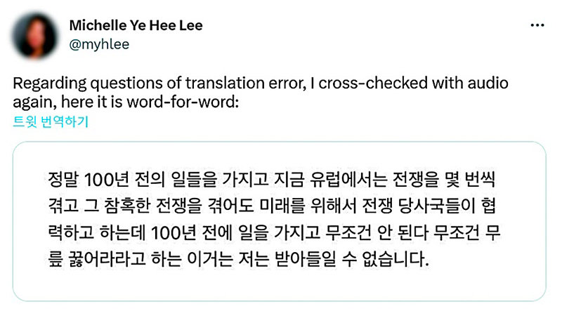 WP기자, 尹 ‘日 무릎’ 발언 원문 공개… “오역 주장 與 망신”