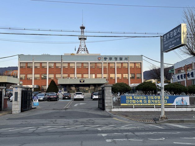 26일 충북 충주경찰서는 교도소 동기에게 필로폰을 탄 물을 마시게 하고 자신도 투약한 혐의로 A씨(49)를 검찰에 기소결정 송치했다고 밝혔다. 2023.4.26 뉴스1