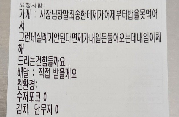 (온라인 커뮤니티 갈무리)