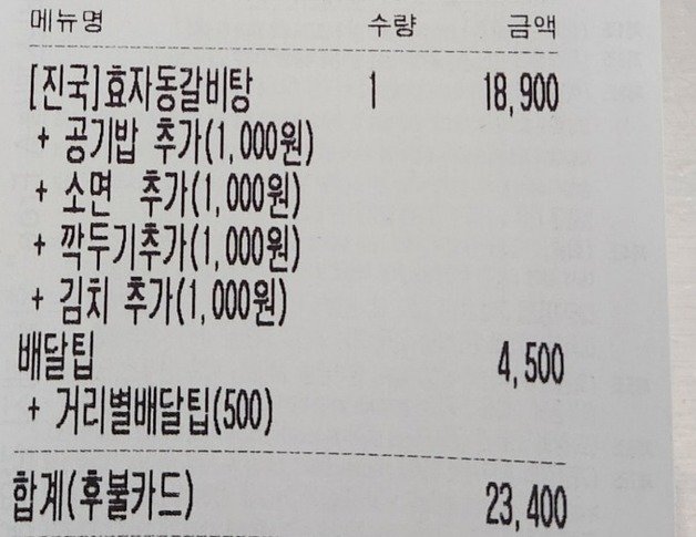 (온라인 커뮤니티 갈무리)